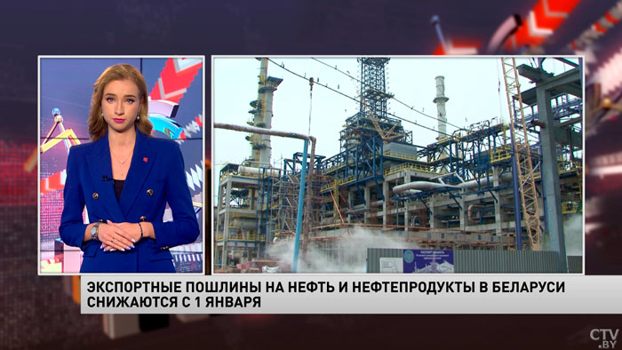 Беларусь ощутимо снижает экспортные пошлины на нефть и нефтепродукты-1