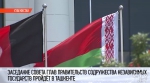 Заседание глав правительств СНГ с участием белорусской делегации пройдет в Ташкенте 3 ноября