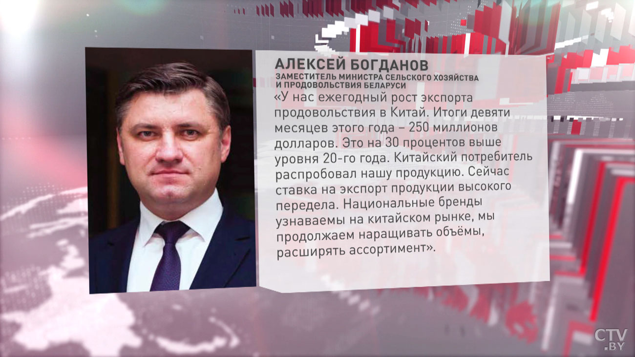 Богданов: у нас ежегодный рост экспорта продовольствия в Китай. Итоги 9 месяцев этого года – 250 млн долларов-4