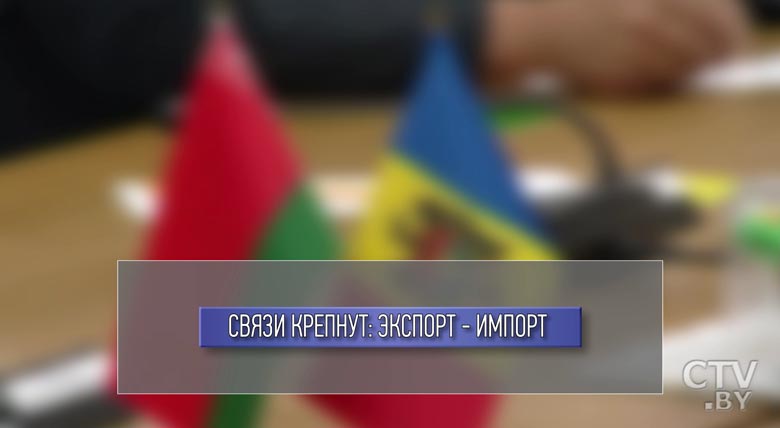 Что сегодня связывает Беларусь и Молдову? Репортаж СТВ-10