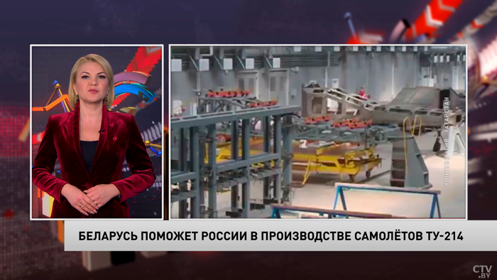 Российские самолёты Ту-214 будут собираться с помощью белорусских комплектующих-1