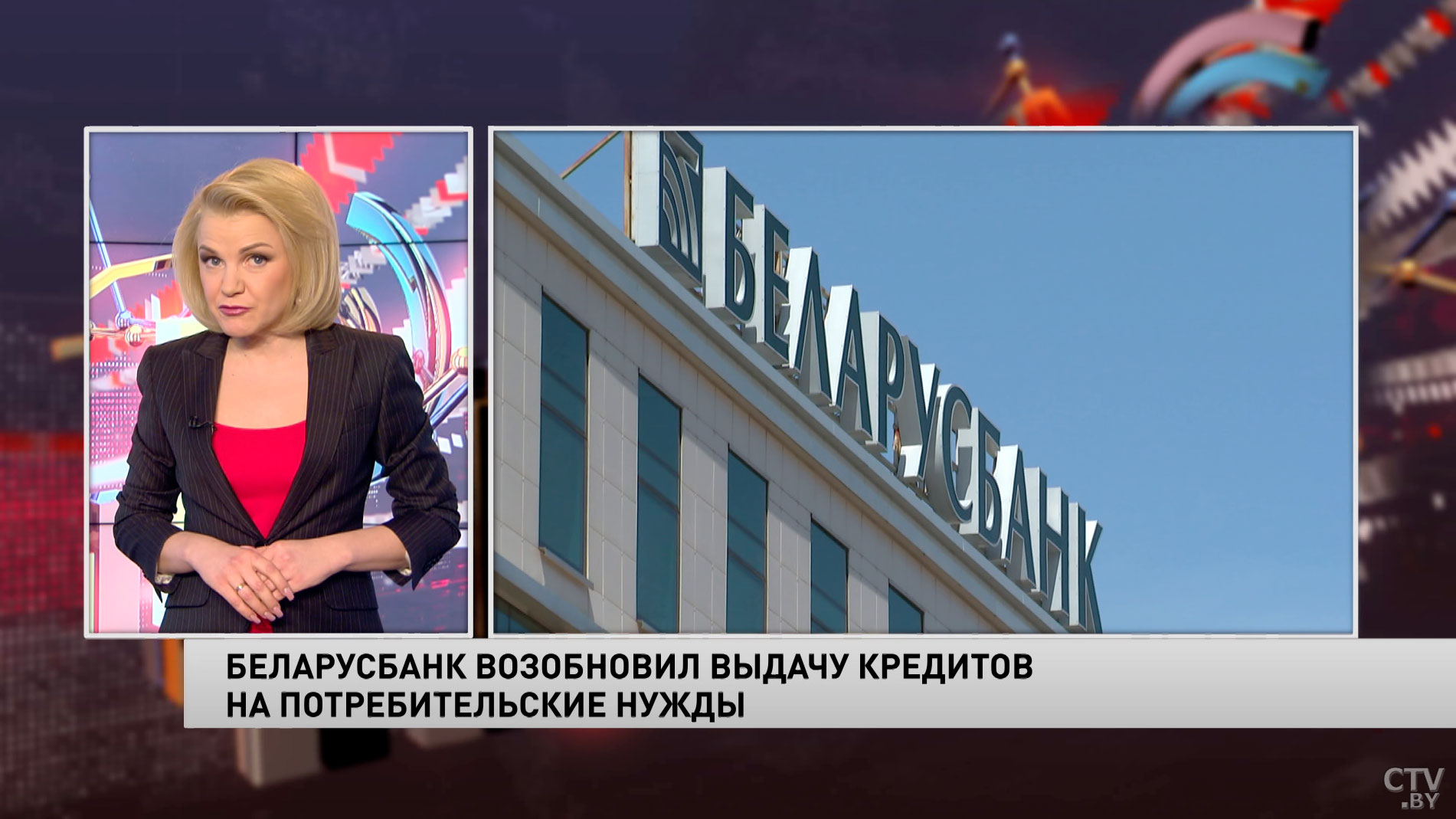 Беларусбанк возобновил выдачу кредитов на потребительские нужды-1
