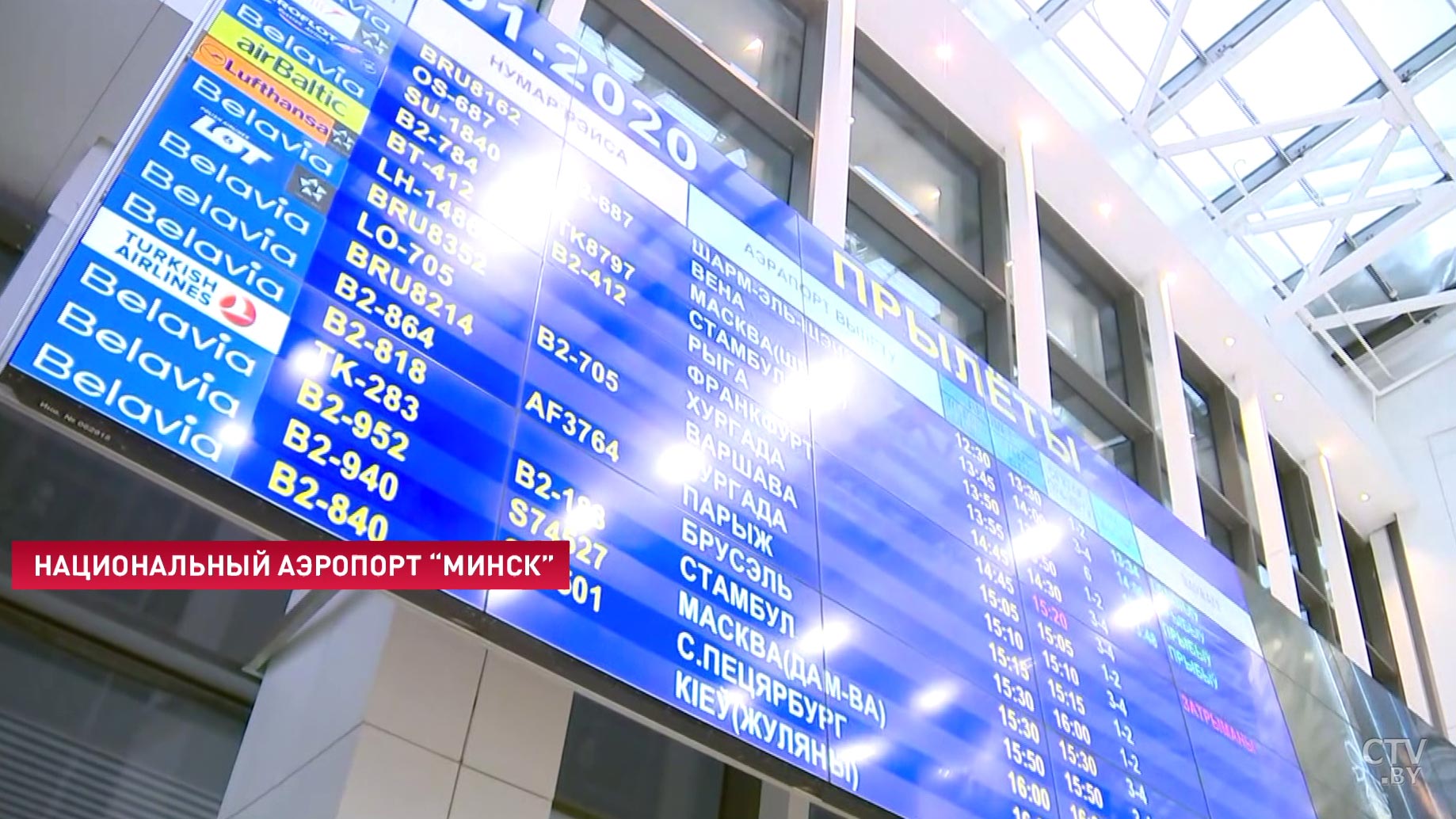 Из-за вспышки смертельного вируса в Китае в аэропортах Беларуси усилили санитарно-карантинный контроль-4