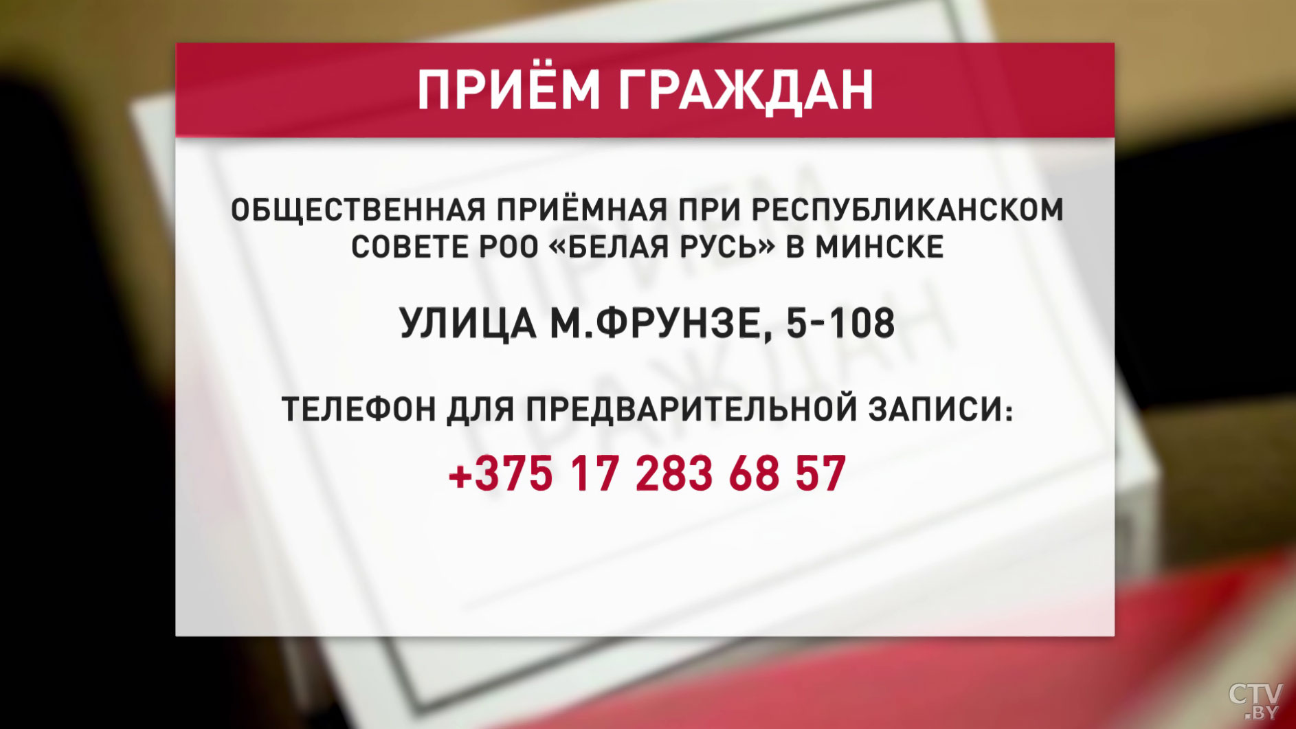 15 июля Наталья Кочанова будет работать в общественной приёмной «Белой Руси»-1