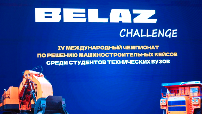 На БЕЛАЗе завершился чемпионат по решению машиностроительных кейсов. Какие ноу-хау предложили юные умы? На БЕЛАЗе завершился чемпионат по решению машиностроительных кейсов. Какие ноу-хау предложили юные умы?