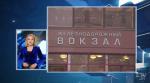 Когда БелЖД будет продавать билеты в Россию со скидками?