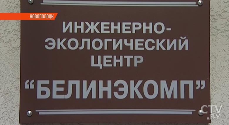 Экология должна идти на полшага впереди развития промышленности: лауреатом премии правительства Беларуси второй раз стал «Белинэкомп»-7