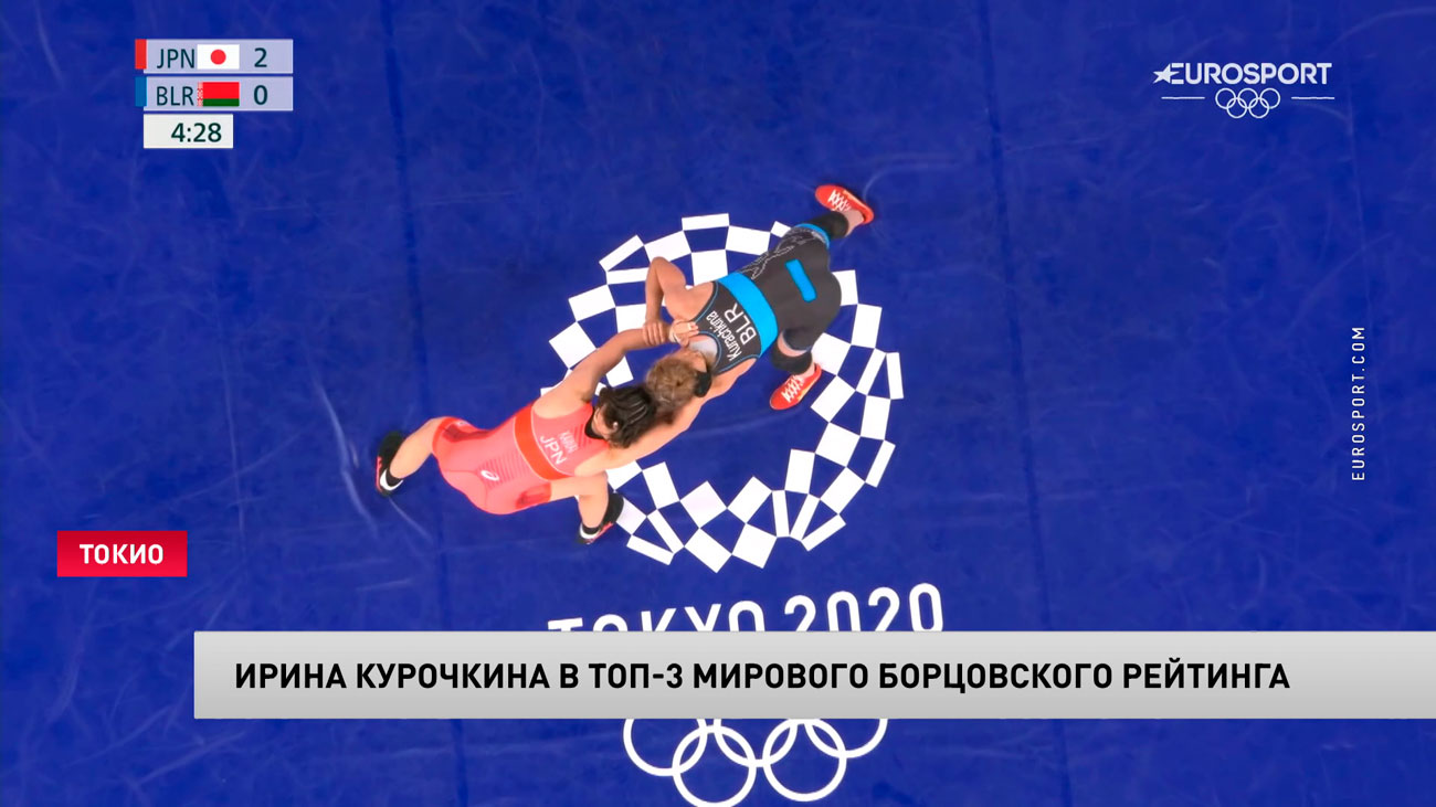 Белоруска Ирина Курочкина заняла третье место в мировом борцовском рейтинге-1