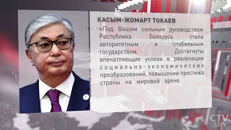 Касым-Жомарт Токаев поздравил Александра Лукашенко и белорусский народ с Днём Независимости -1