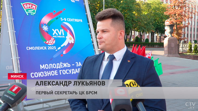 Белорусская делегация отправилась в Смоленск на фестиваль «Молодёжь – за Союзное государство»-4