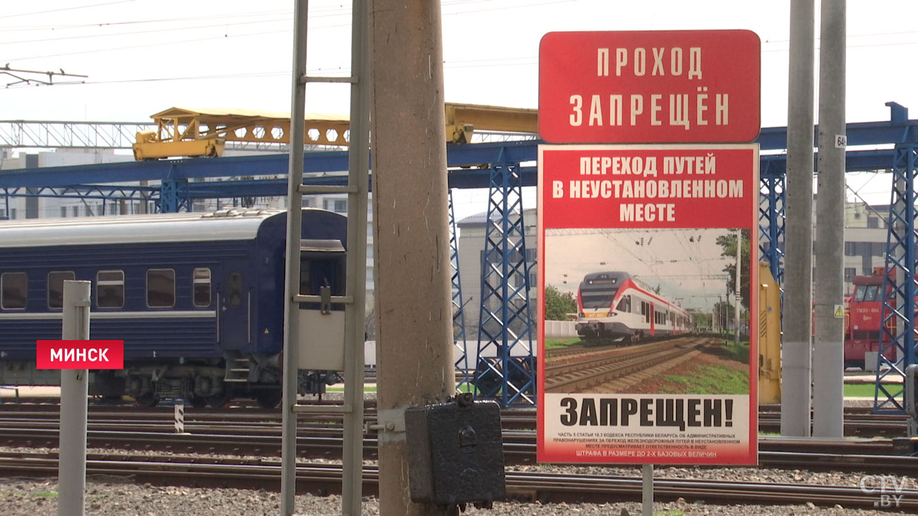 В преддверии школьных каникул БелЖД усиливает контроль за соблюдением мер безопасности-4
