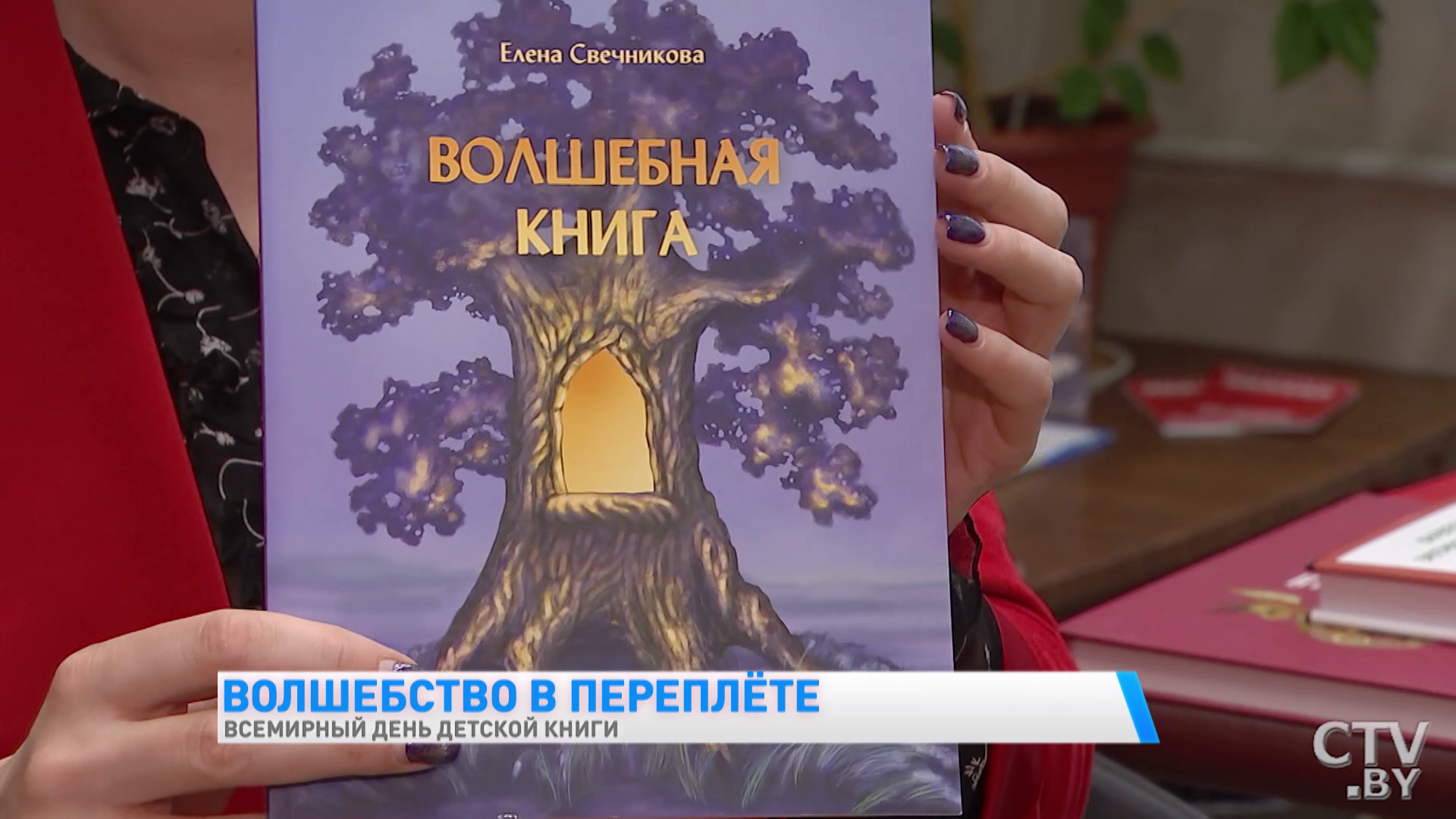 Почему важно читать с детьми книги и какие белорусские новинки появились? -13