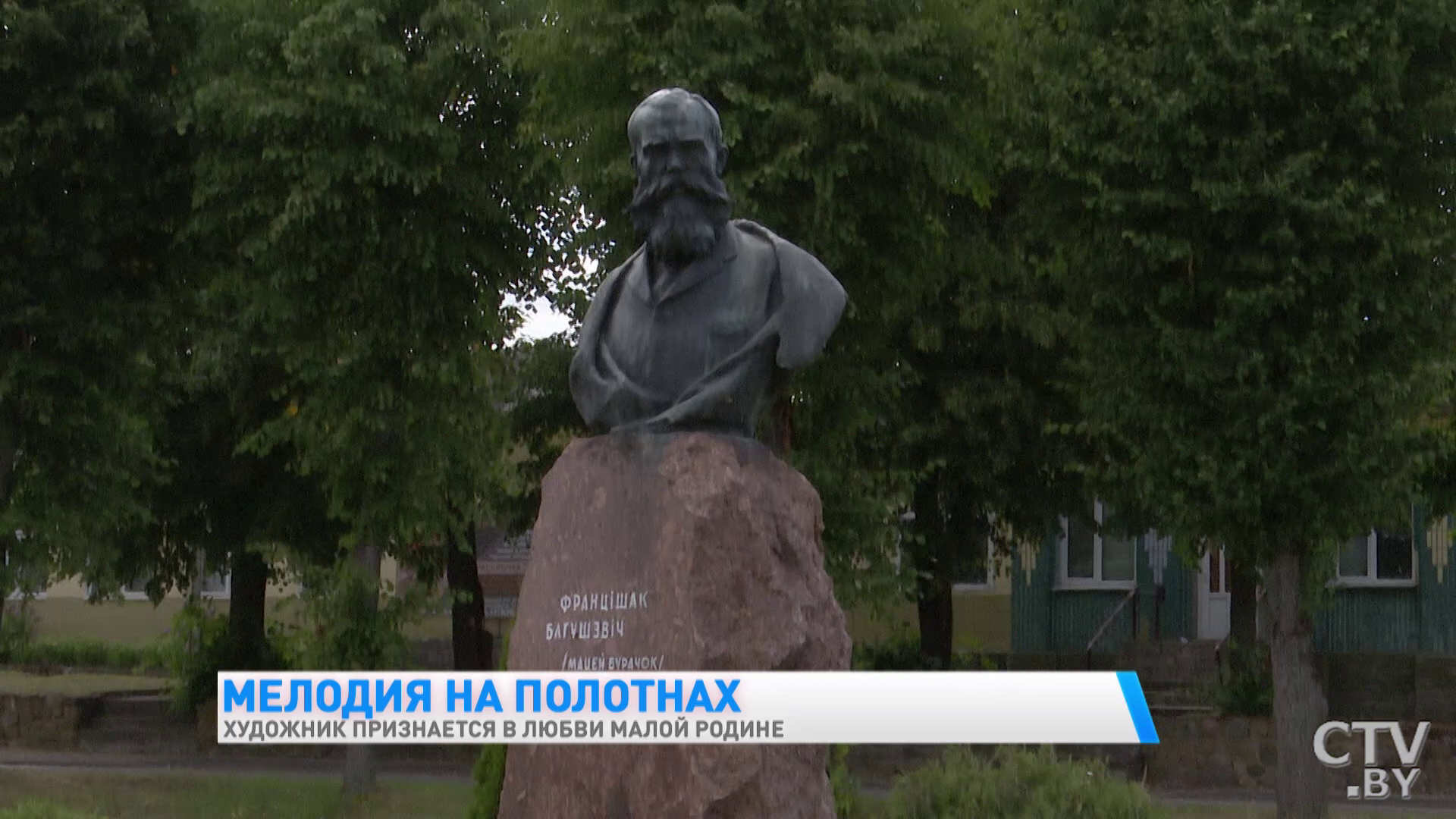 «Это наши корни, здесь мы черпаем то, что нам надо для жизни». Посмотрите на белорусские пейзажи, которые пишет этот художник-28