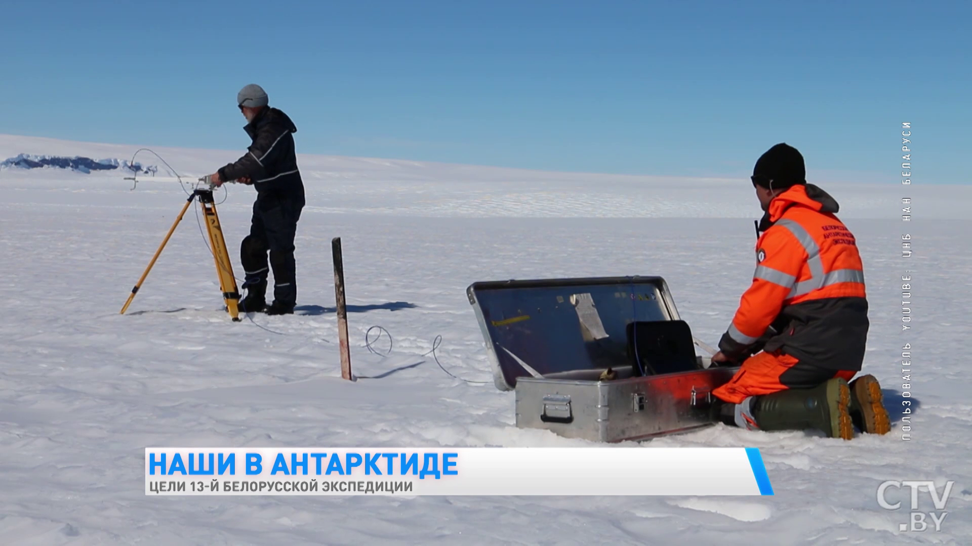 «Наши учёные участвуют в создании каталога антарктических видов растений». Какие ещё задачи поставлены перед полярниками в 13-ой экспедиции -19