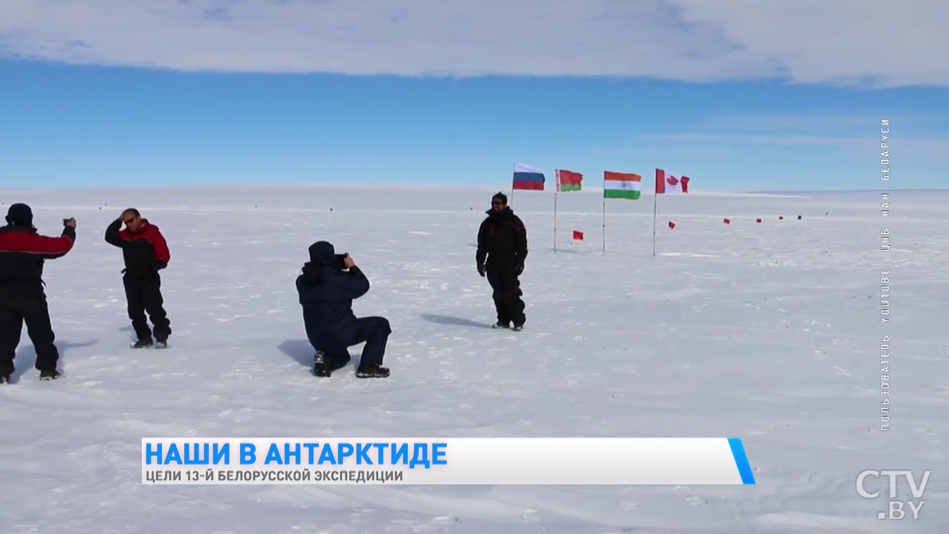 «Наши учёные участвуют в создании каталога антарктических видов растений». Какие ещё задачи поставлены перед полярниками в 13-ой экспедиции -1