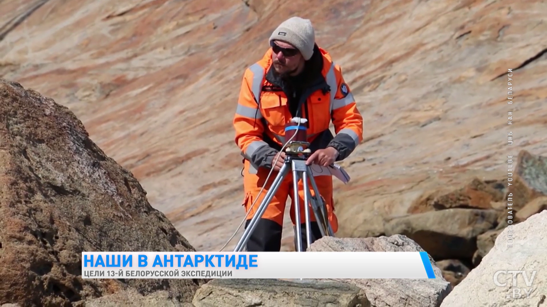 «Наши учёные участвуют в создании каталога антарктических видов растений». Какие ещё задачи поставлены перед полярниками в 13-ой экспедиции -10