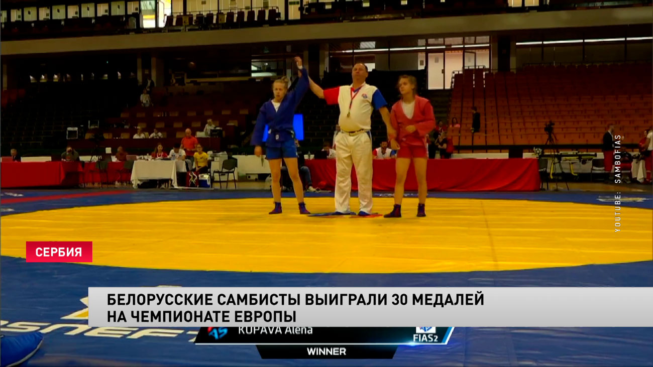 Белорусские самбисты выиграли 30 медалей на чемпионате Европы-1