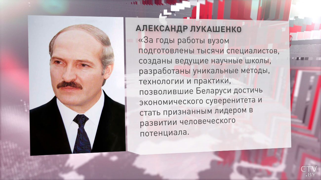 Александр Лукашенко о БГУ: основа успеха – верность традициям, дух созидания и стремление к новому-1