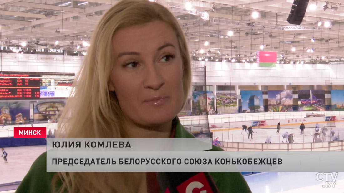 Юлия Комлева: Белорусский союз конькобежцев сделал всё возможное, чтобы сохранить уровень подготовки спортсменов-4