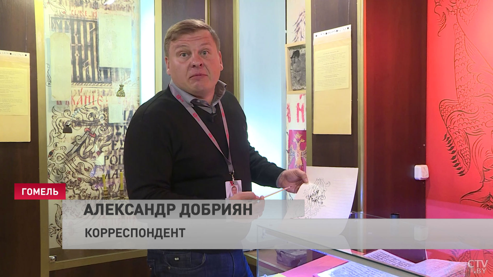 Откуда на страницах белорусского Евангелия варяжские драконы? Посмотрите на эту уникальную рукопись-19