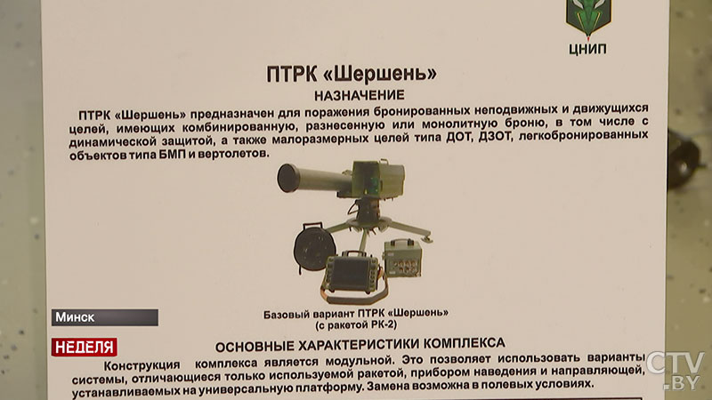 В готовности отразить любое нападение. Какими разработками в сфере ракетного производства может гордиться Беларусь-24