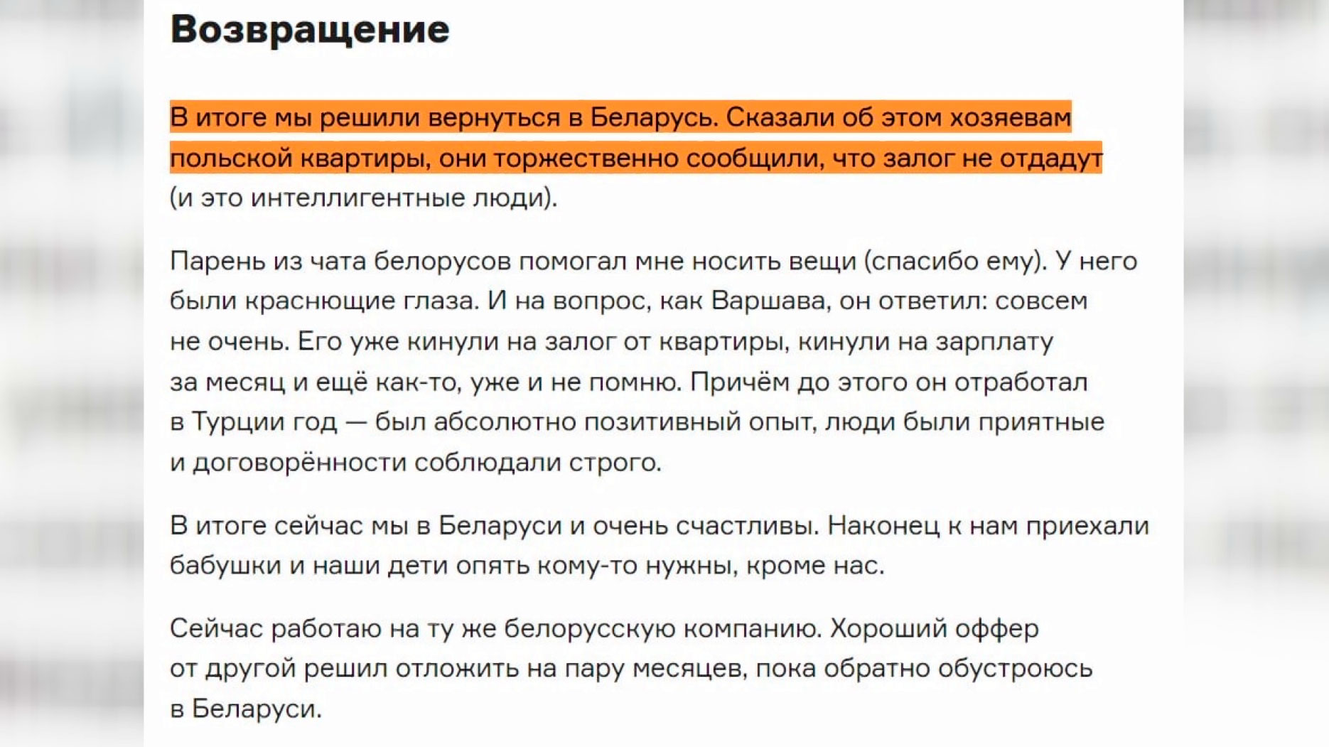 «Я почувствовала себя дурочкой, поверившей в сказки». С чем столкнулись белорусы, переехавшие в Польшу?-6