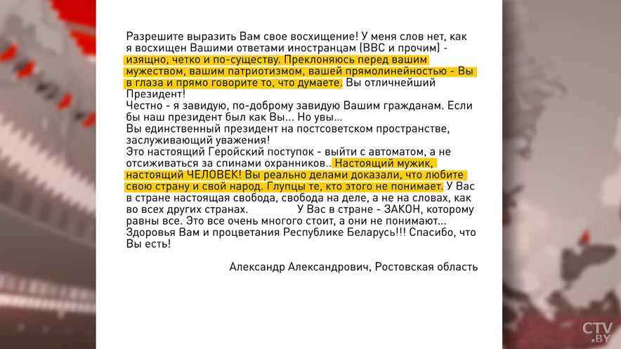 Белорусы и иностранцы о выступлении Лукашенко: «Вы реально делами доказали, что любите свою страну и свой народ»-19