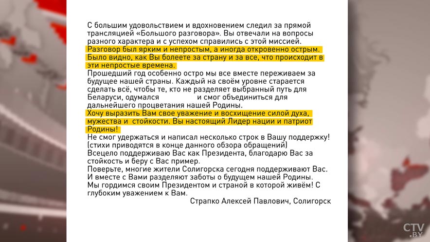 Белорусы и иностранцы о выступлении Лукашенко: «Вы реально делами доказали, что любите свою страну и свой народ»-4