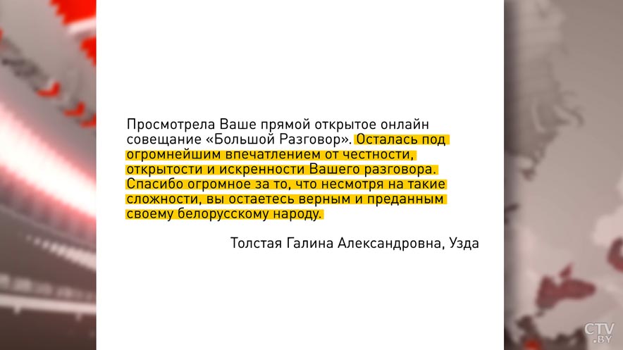 Белорусы и иностранцы о выступлении Лукашенко: «Вы реально делами доказали, что любите свою страну и свой народ»-7