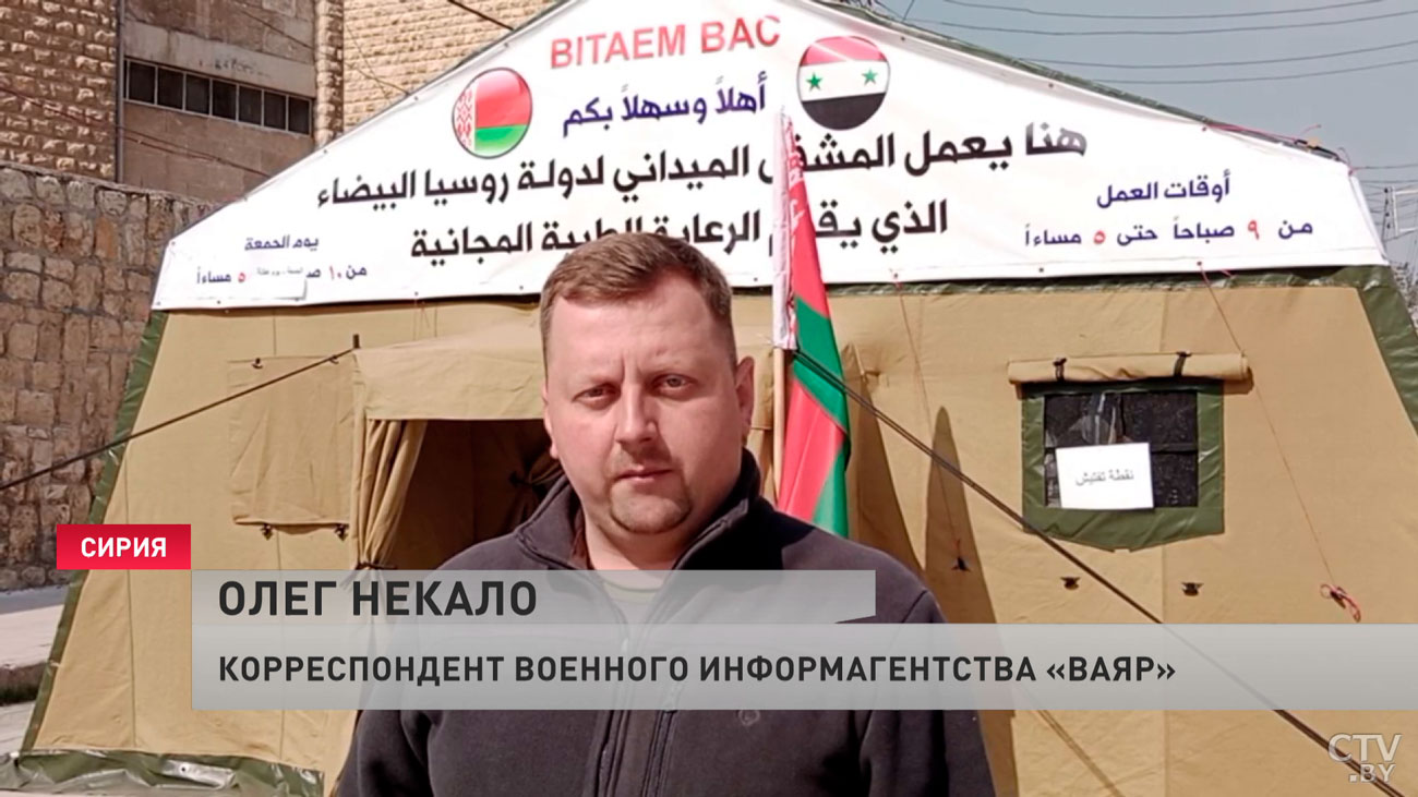 В Сирии 5-е сутки работает белорусский военно-полевой госпиталь. Помогли уже тысяче человек-4