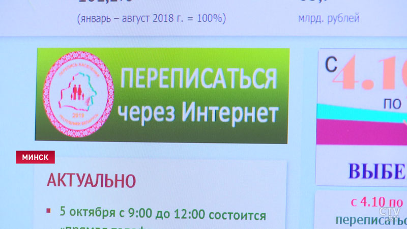 Инна Медведева об интернет-переписи: можно заниматься своими делами, потом вернуться и продолжить перепись-7