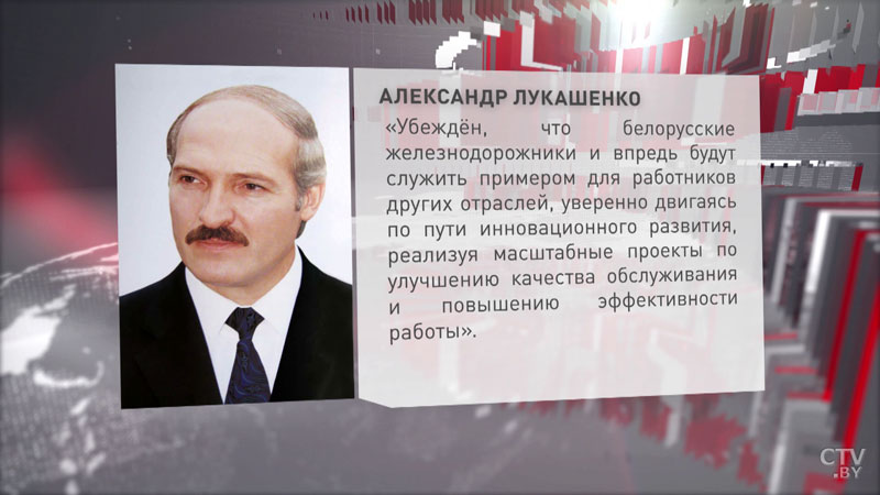 Александр Лукашенко поздравил белорусских железнодорожников с профессиональным праздником-4