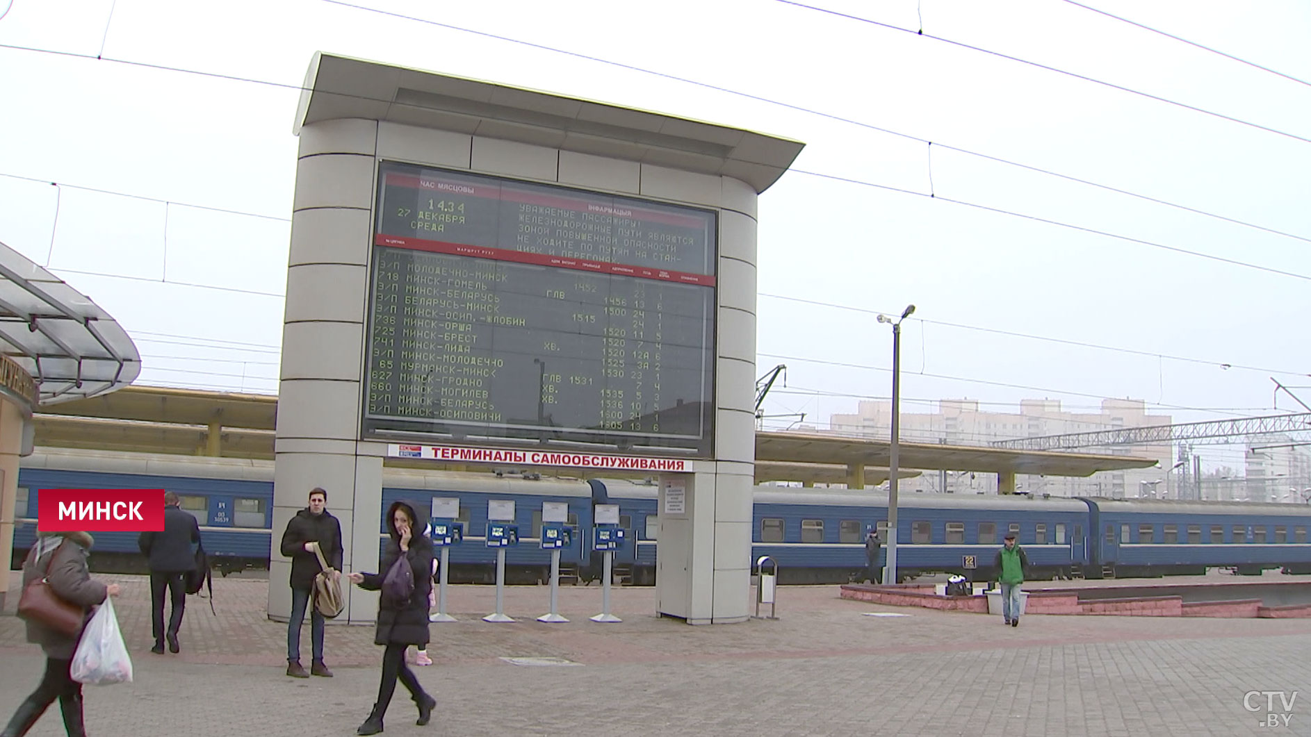 Покупка электронных билетов на поезда будет временно недоступна-1