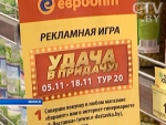 «Удача в придачу»: сеть магазинов «Евроопт» разыгрывает квартиру в Минске