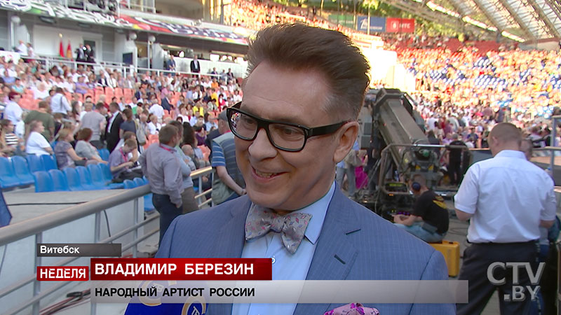 Ведущий Владимир Березин: «Славянский базар» – эталон для меня того, как должно быть Ведущий Владимир Березин: «Славянский базар» – эталон для меня того, как должно быть