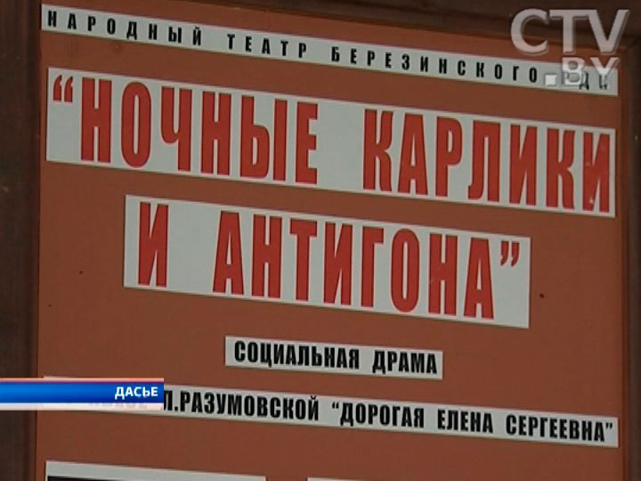 На фестивале театров «Березинская рампа» в Березино представят 6 спектаклей На фестивале театров «Березинская рампа» в Березино представят 6 спектаклей