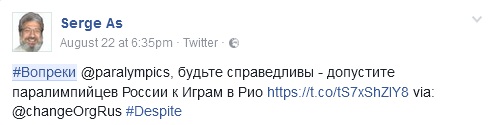 «Формально Олимпиада вне политики, а реально – политическое оружие»: отстранение российских паралимпийцев-24