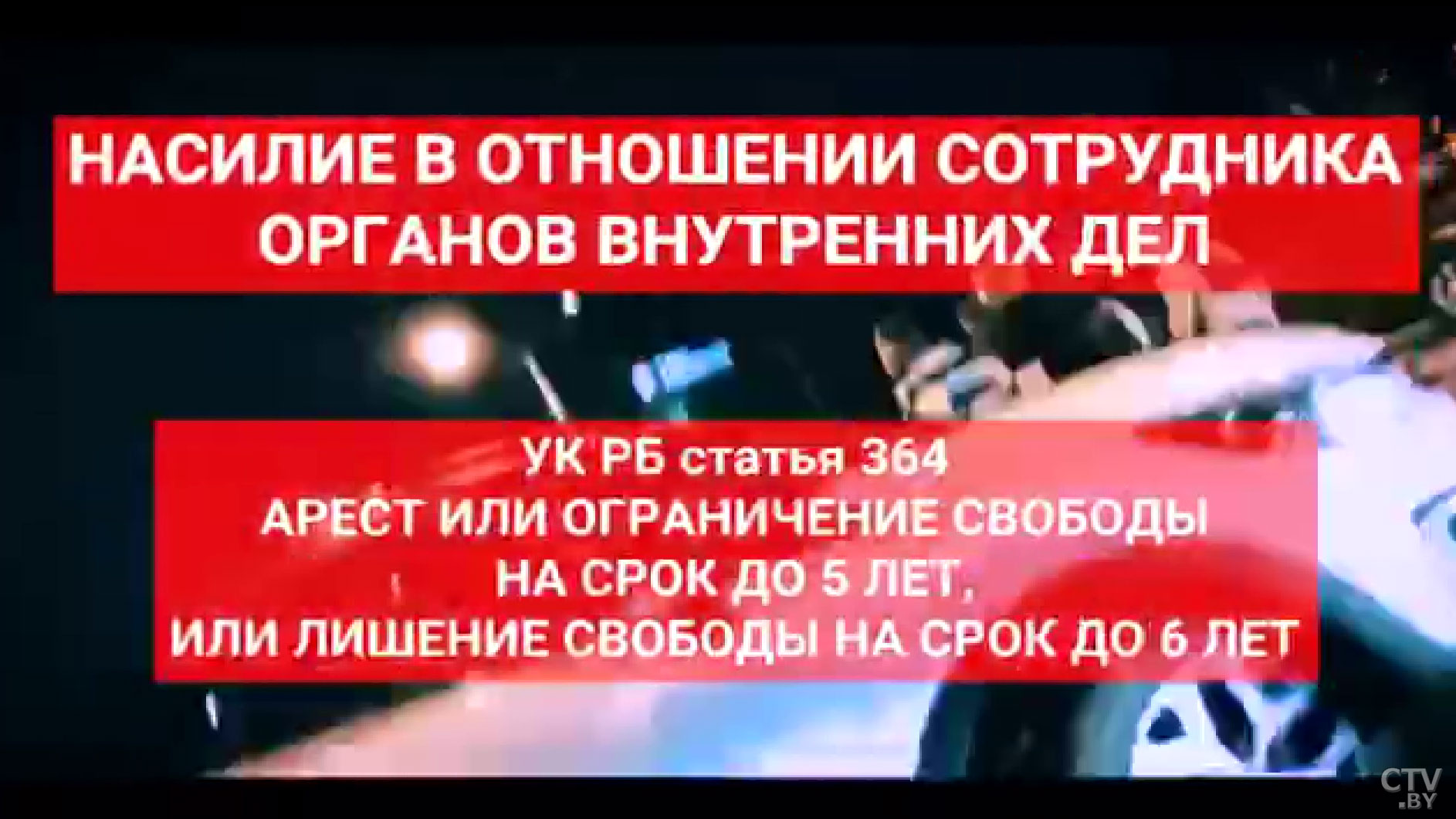 Какое наказание грозит за участие в несанкционированных массовых мероприятиях? -12