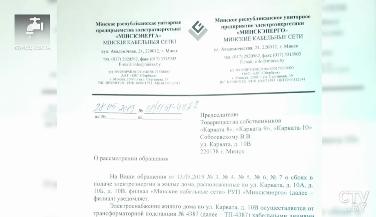 «Воды нет, если свет отключают. Ни ребёнка помыть, ни покушать». Почему в элитной новостройке люди живут при лучине?-10