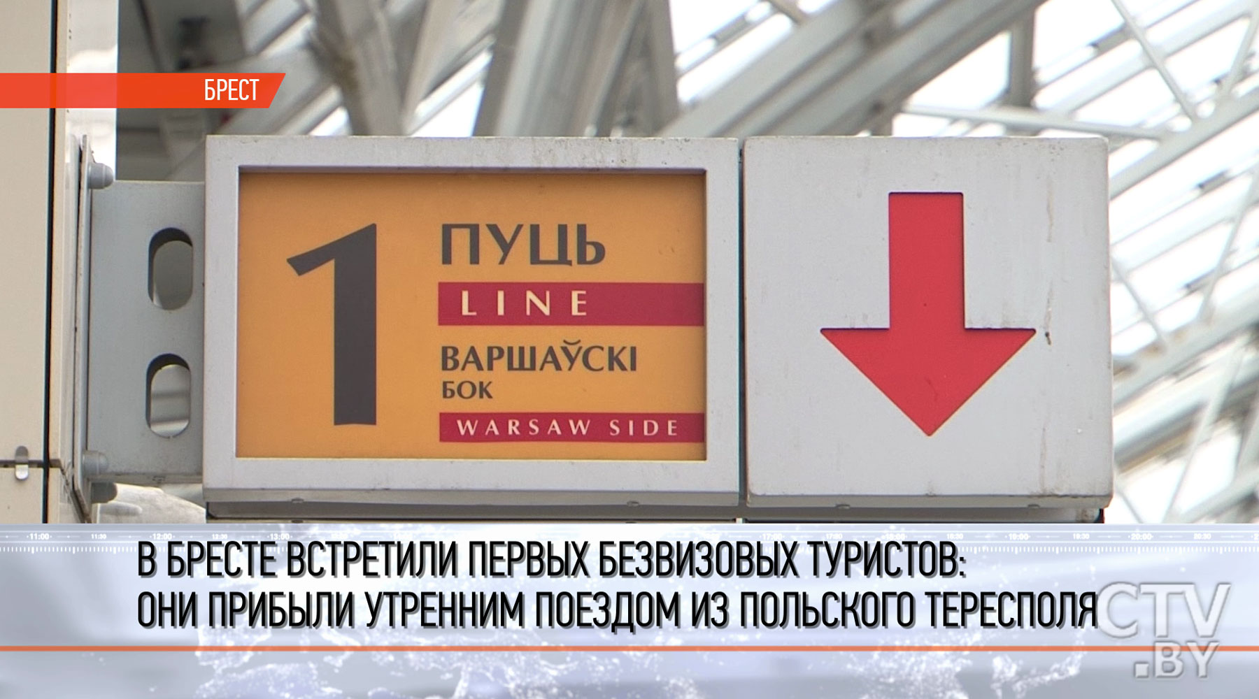 «В режиме «без виз» вижу только плюсы»: что говорят первые безвизовые туристы, приехавшие в Беларусь-1