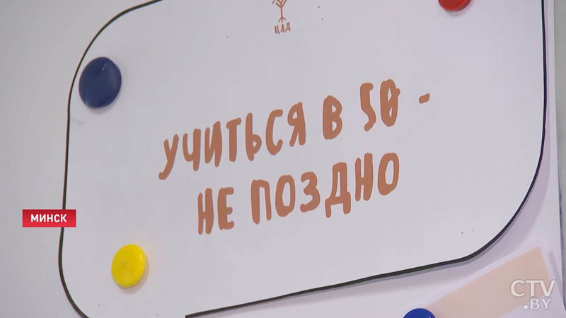 Бесплатное помещение для проведения тренингов и презентаций появилось в Минске-10