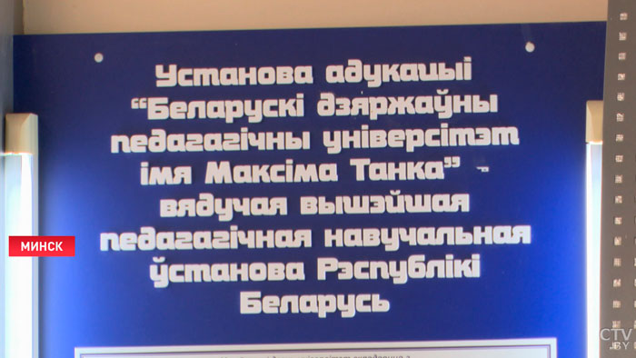 «Профессия педагога непростая». Ректор БГПУ встретился со старшеклассниками Минска-10