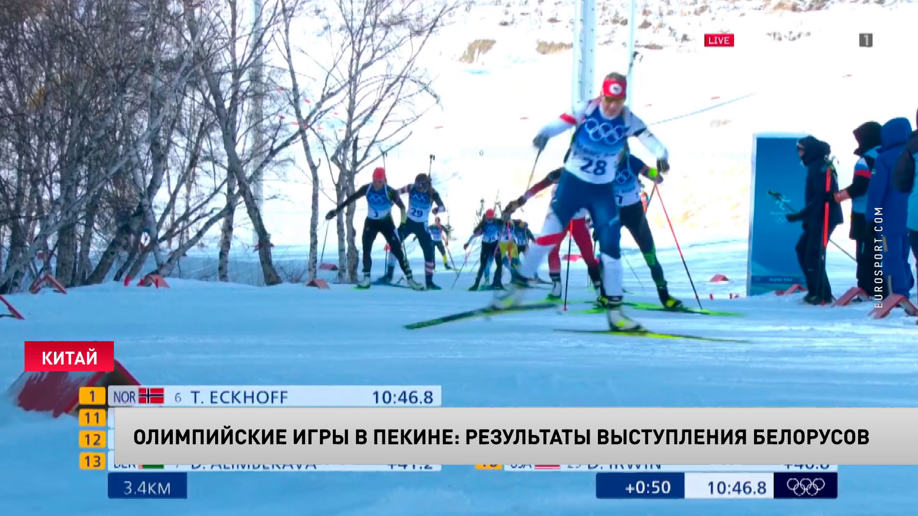 Олимпиада в Пекине. Результаты белорусских биатлонистов в масс-старте 18 февраля-1