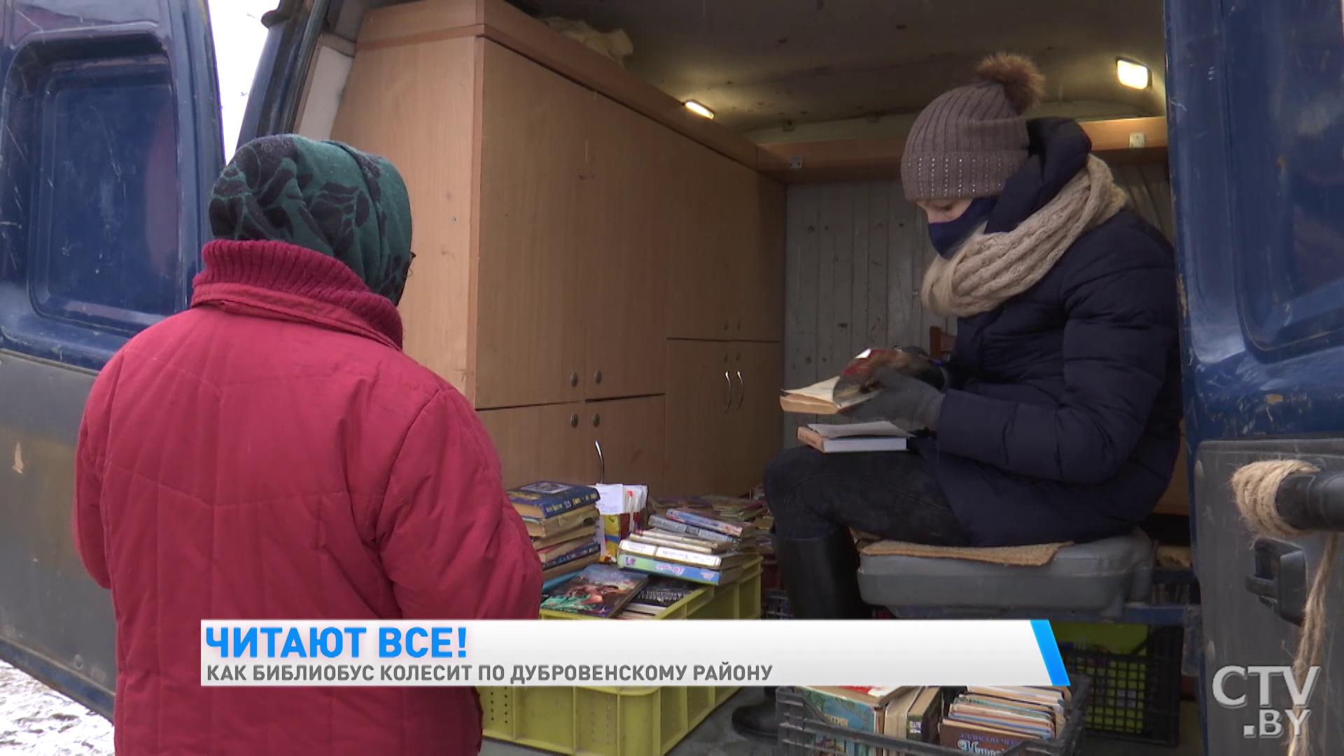 7 маршрутов 2 раза в месяц. Как в Дубровенском районе работает библиотека на колёсах -22