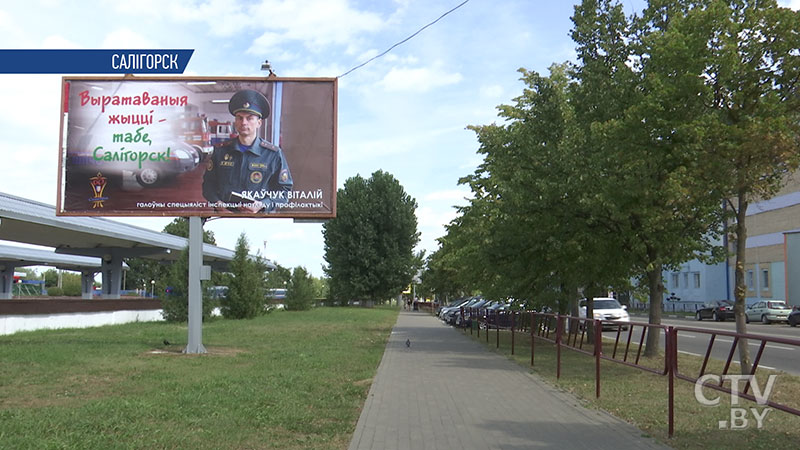 Кем гордится город шахтёров? 23 билборда с фотографиями  разместили на улицах Солигорска-1