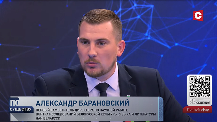 У Беларусі склаўся сапраўдны білінгвізм – Аляксандр Бараноўскі-1