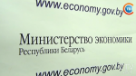 Национальный конкурс «Предприниматель года» объявлен в Беларуси, заявки принимаются до начала лета