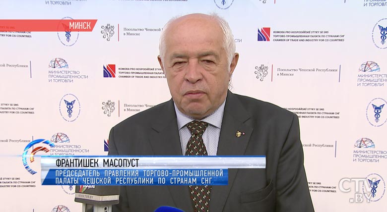 «Наибольший потенциал мы видим в энергетике и агропромышленной сфере»: белорусско-чешский бизнес-форум-2018-7