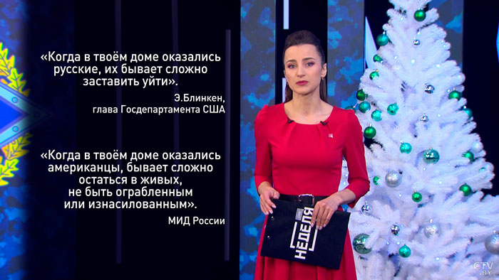 «Когда в твоём доме оказались американцы, бывает сложно остаться в живых». МИД России ответил главе Госдепартамента США-7