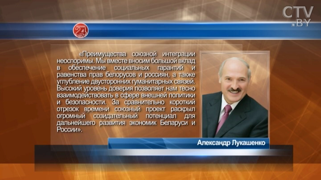 Союз длиною в 20 лет. День единения народов Беларуси и России отмечается 2 апреля-1 Союз длиною в 20 лет. День единения народов Беларуси и России отмечается 2 апреля-1